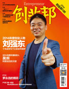 【年度创业人物】刘强东:十年战争与千亿美金帝国梦