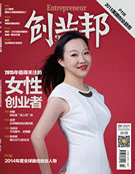 2015年值得关注的女性创业者